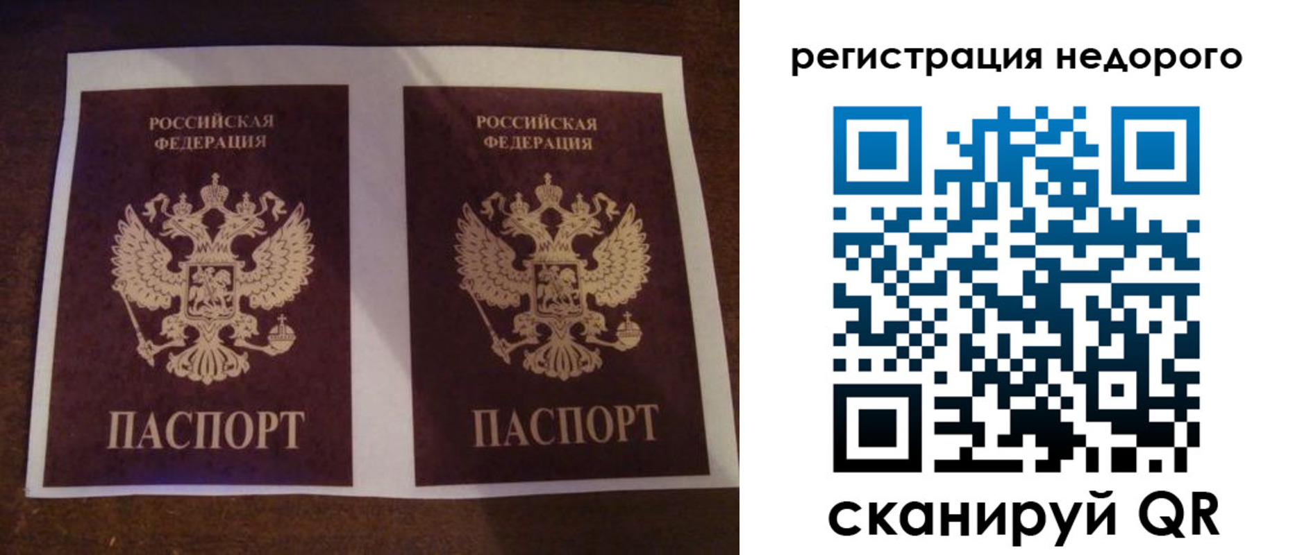 прописка для военкомата в Минусинске